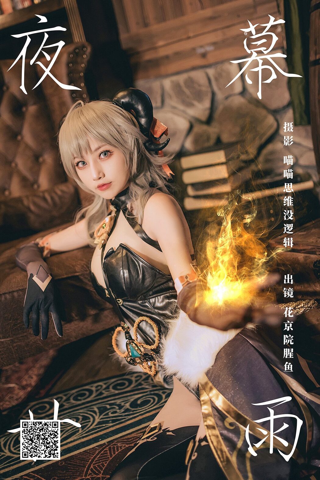 YiTuYu艺图语 Vol.5746 Hua Jing Yuan Xing Yu Cover Photo