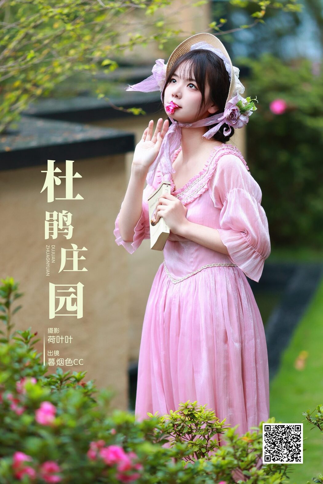 YiTuYu艺图语 Vol.5734 Mu Yan Se Cc