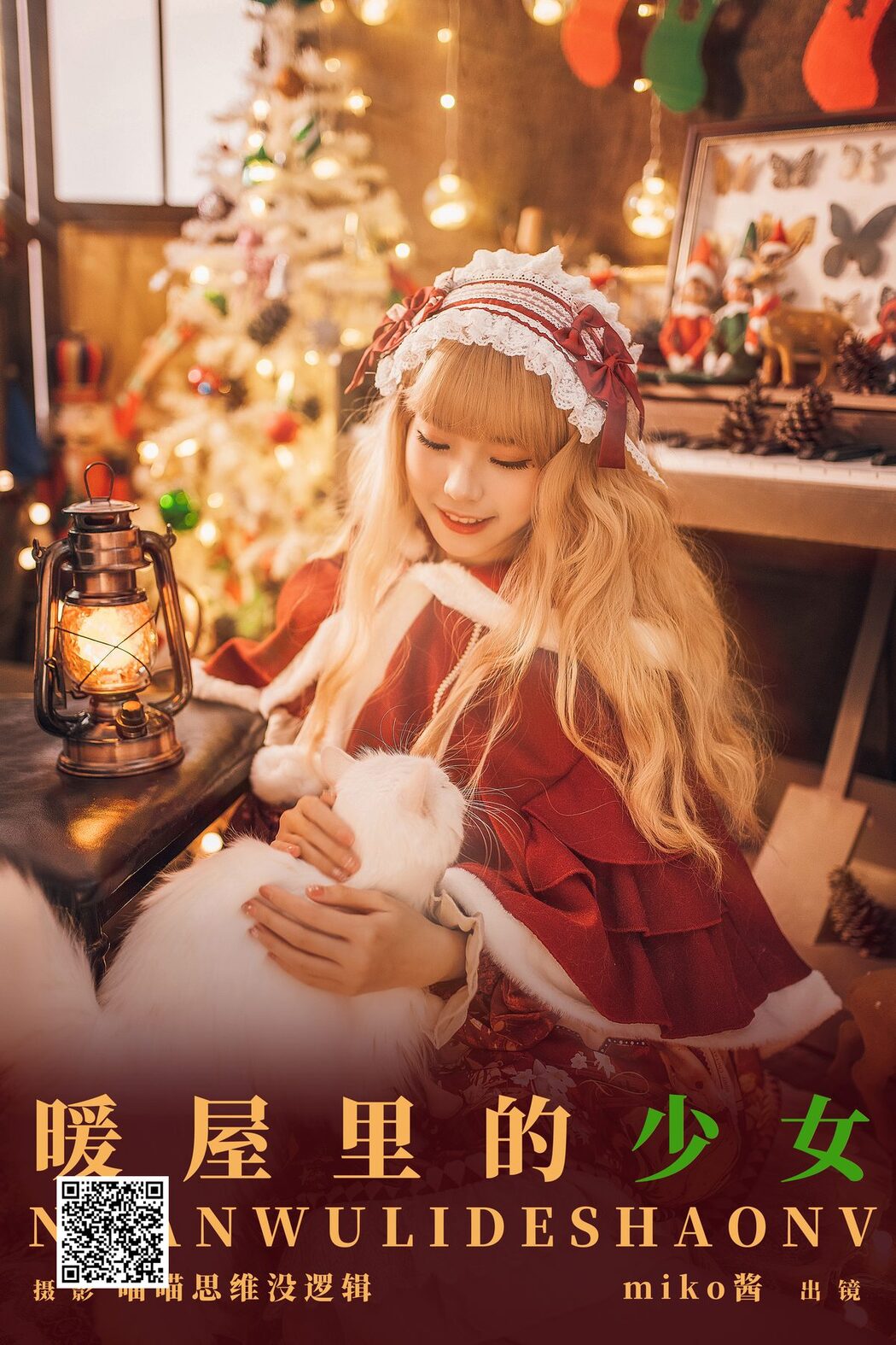 YiTuYu艺图语 Vol.5805 Miko Miko Ww