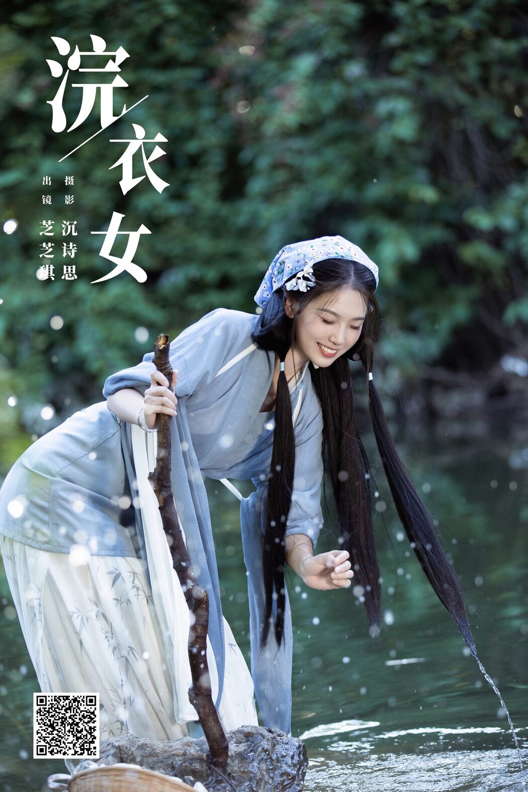 YiTuYu艺图语 Vol.5797 Zhi Zhi Qi