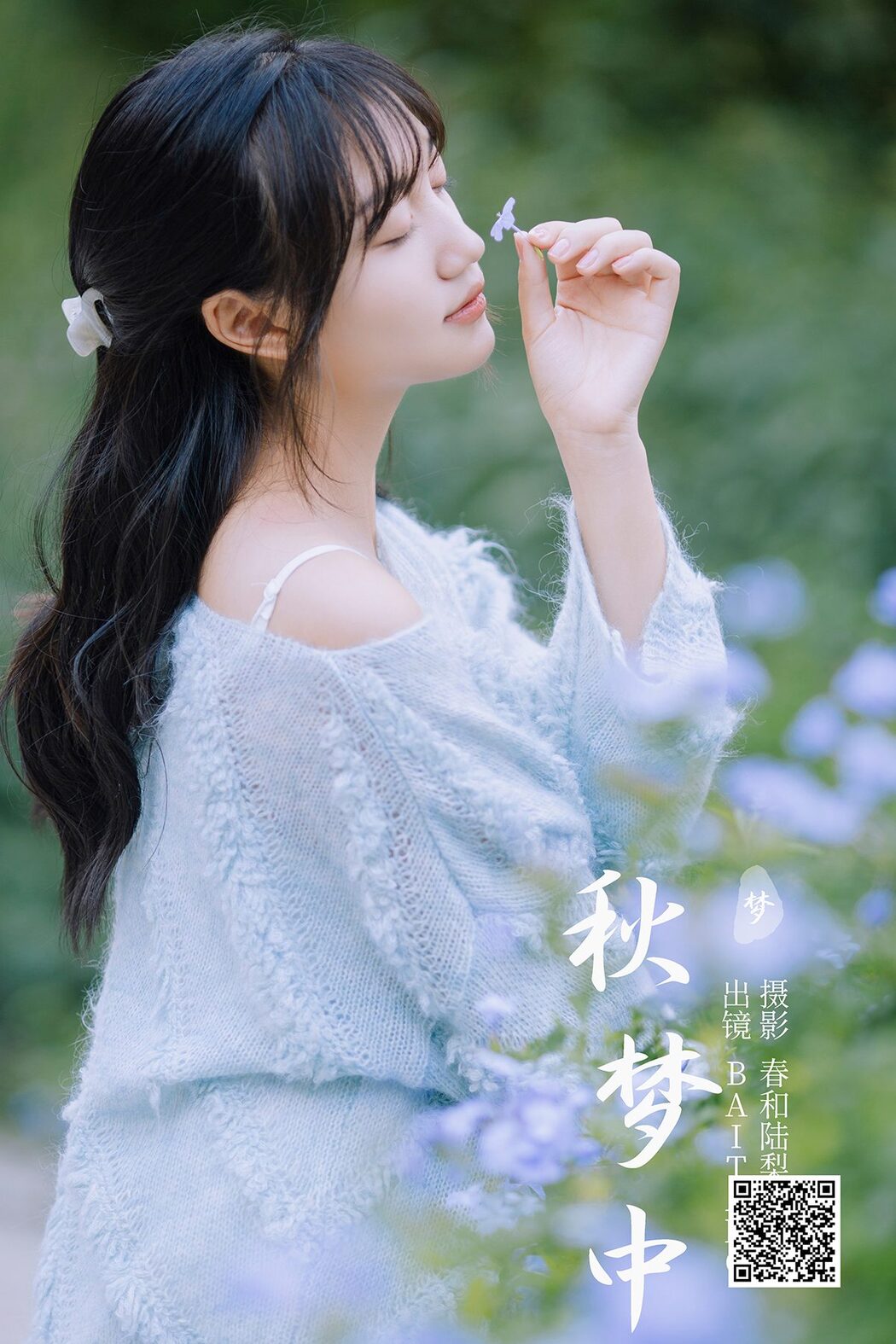 YiTuYu艺图语 Vol.5766 Baitang Cover Photo
