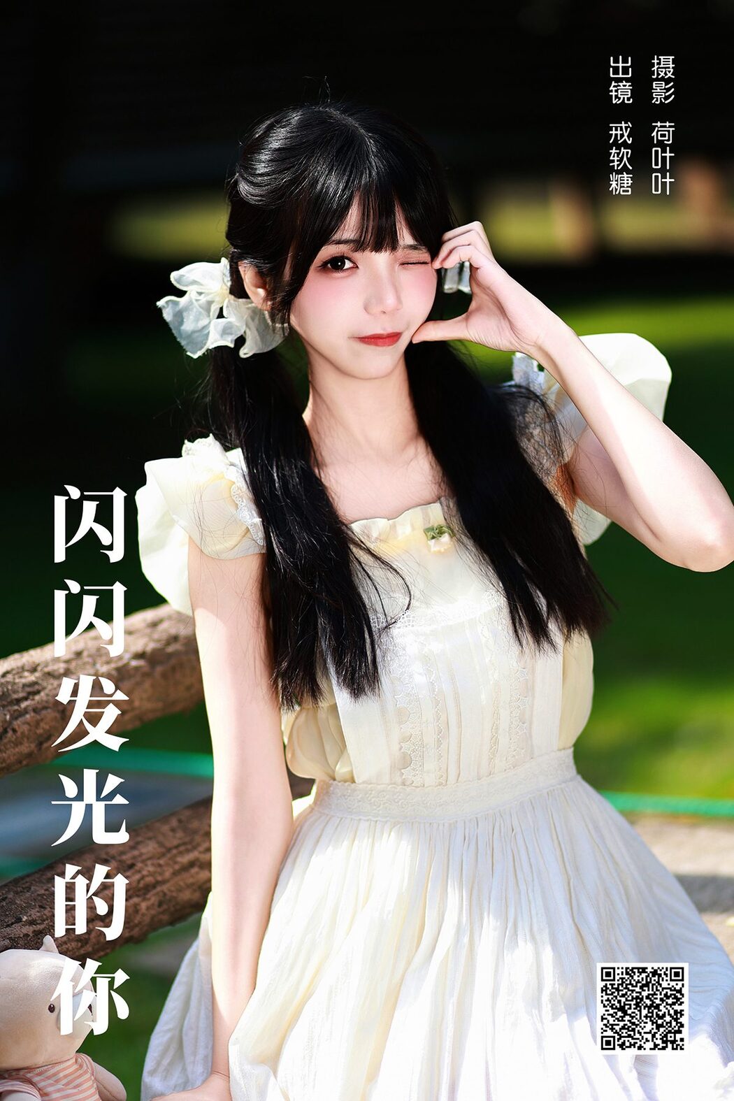 YiTuYu艺图语 Vol.5886 Jie Ruan Tang Cover Photo