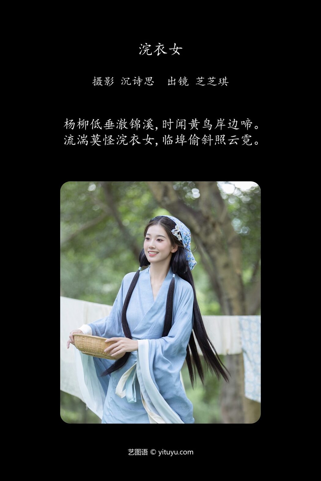 YiTuYu艺图语 Vol.5797 Zhi Zhi Qi