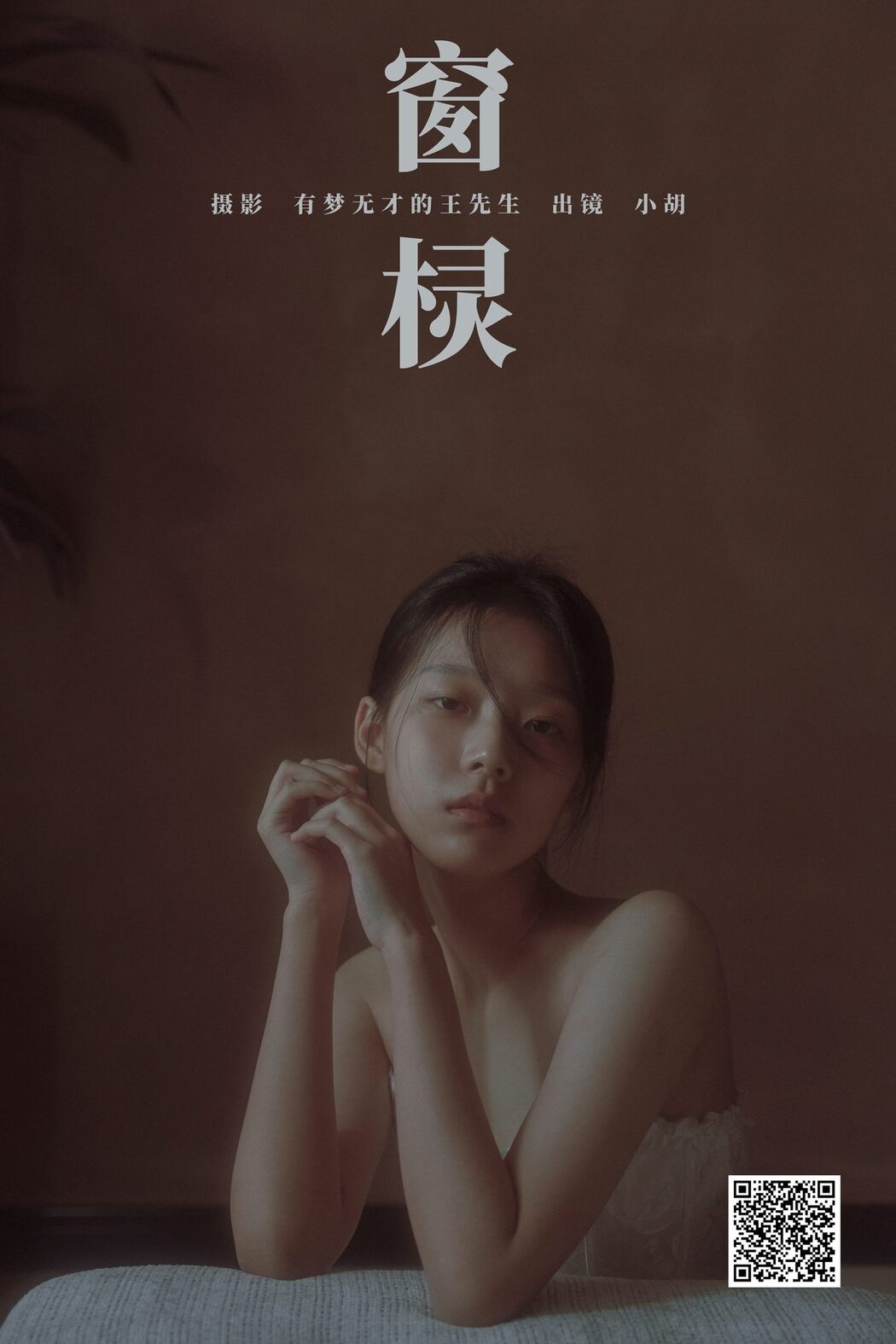 YiTuYu艺图语 Vol.5724 Xiao Hu