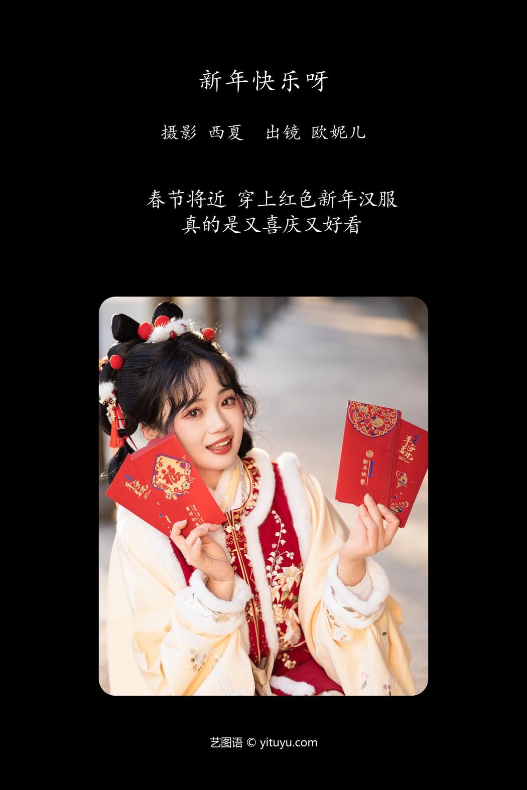 YiTuYu艺图语 Vol.5861 Xiao Ou O