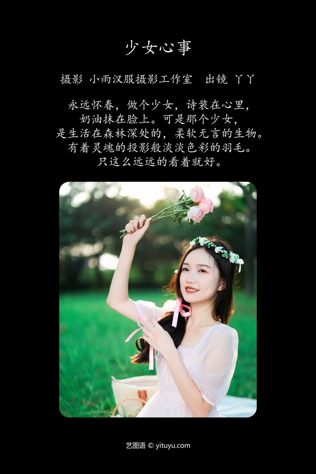 YiTuYu艺图语 Vol.5737 Di Li Re Ya