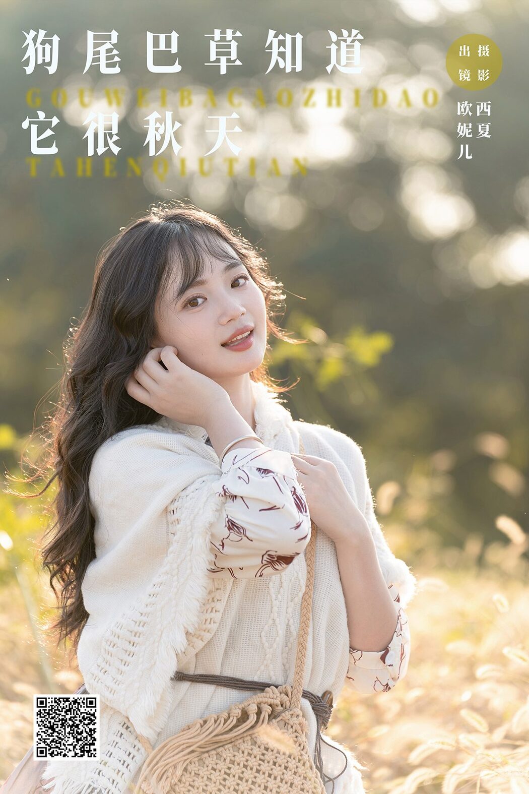 YiTuYu艺图语 Vol.5844 Xiao Ou O Cover Photo