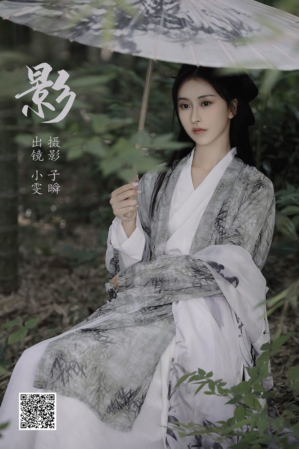 YiTuYu艺图语 Vol.5738 Xiao Wen Cover Photo