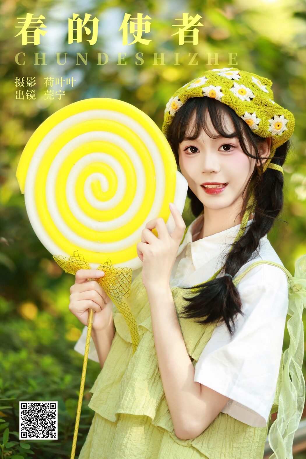 YiTuYu艺图语 Vol.5838 Guan Ning