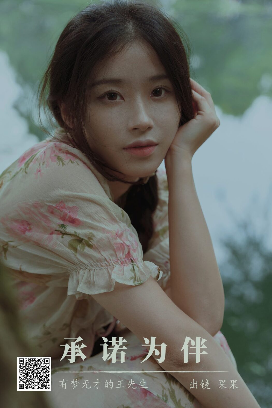 YiTuYu艺图语 Vol.5837 Guo Guo