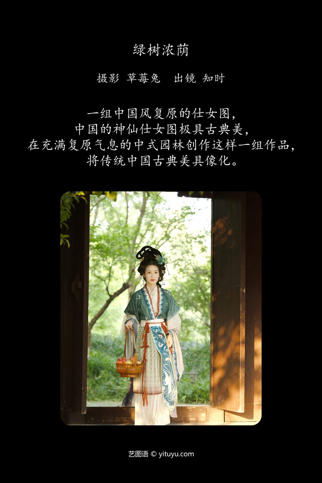 YiTuYu艺图语 Vol.5760 Zhi Shi