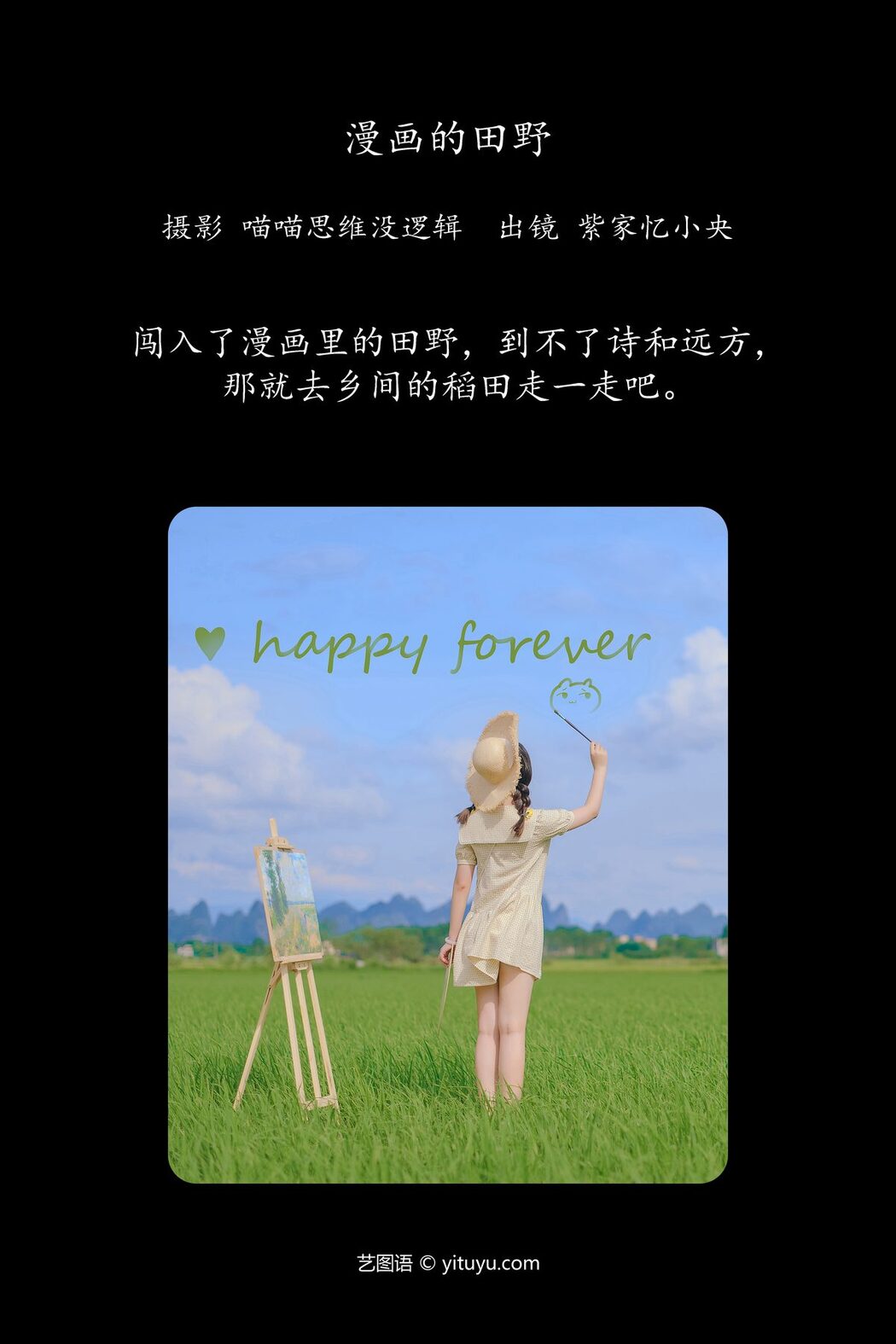 YiTuYu艺图语 Vol.5790 Zi Jia Yi Xiao Yang