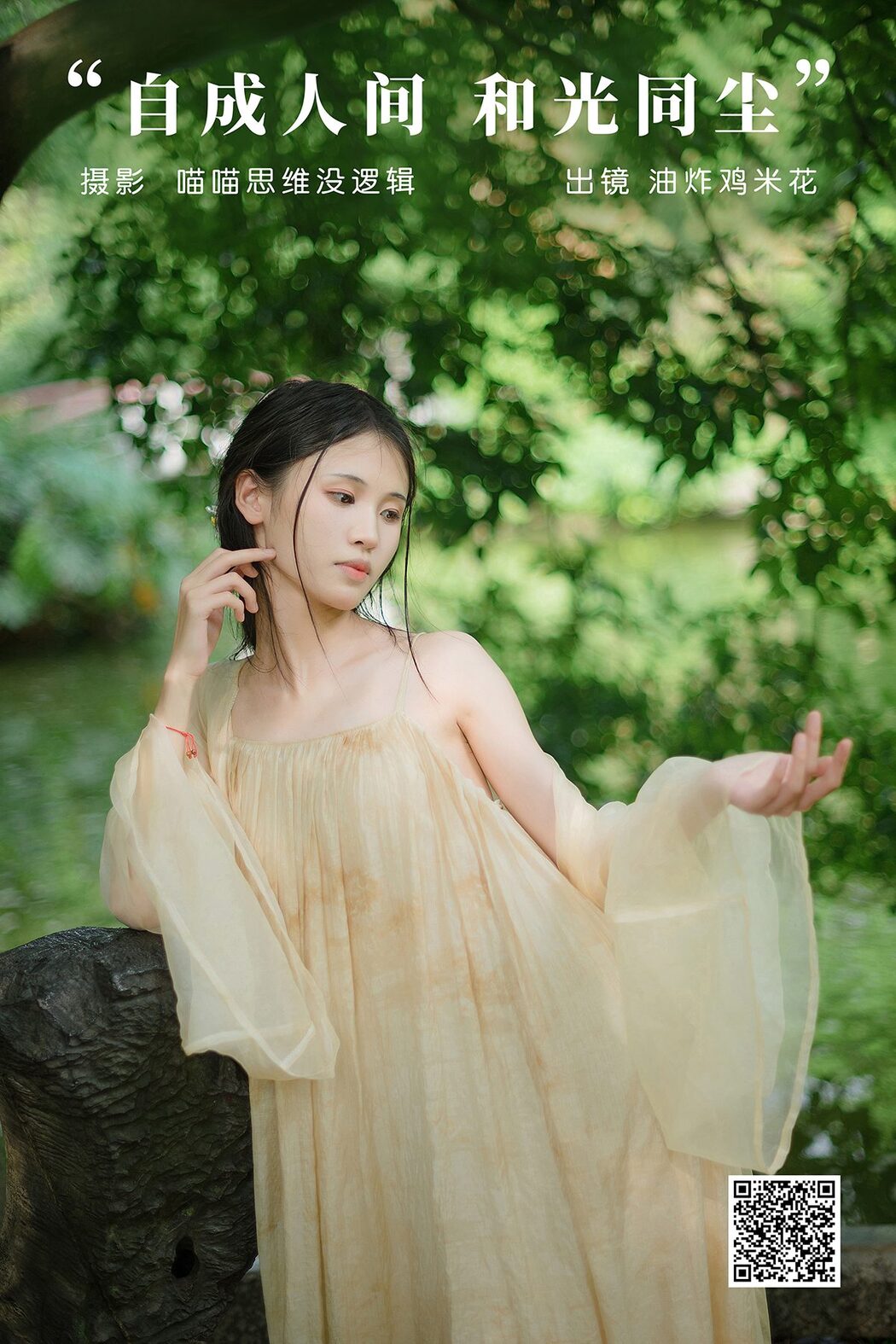 YiTuYu艺图语 Vol.5888 You Zha Ji Mi Hua Cover Photo