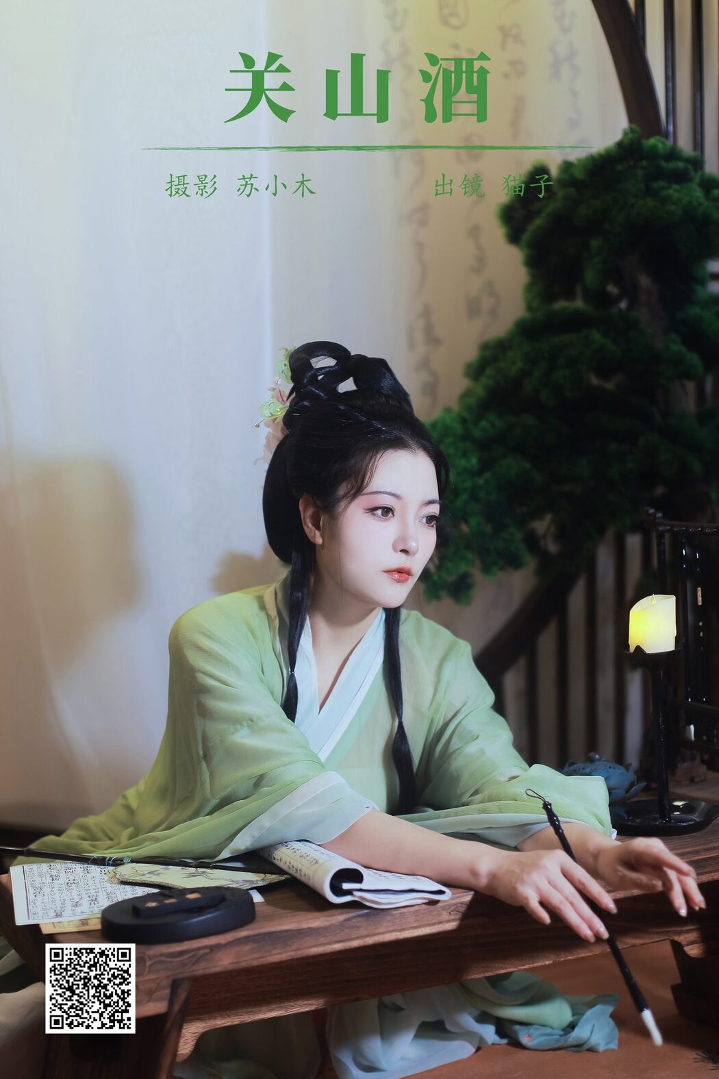 YiTuYu艺图语 Vol.5796 Mao Zi Zi