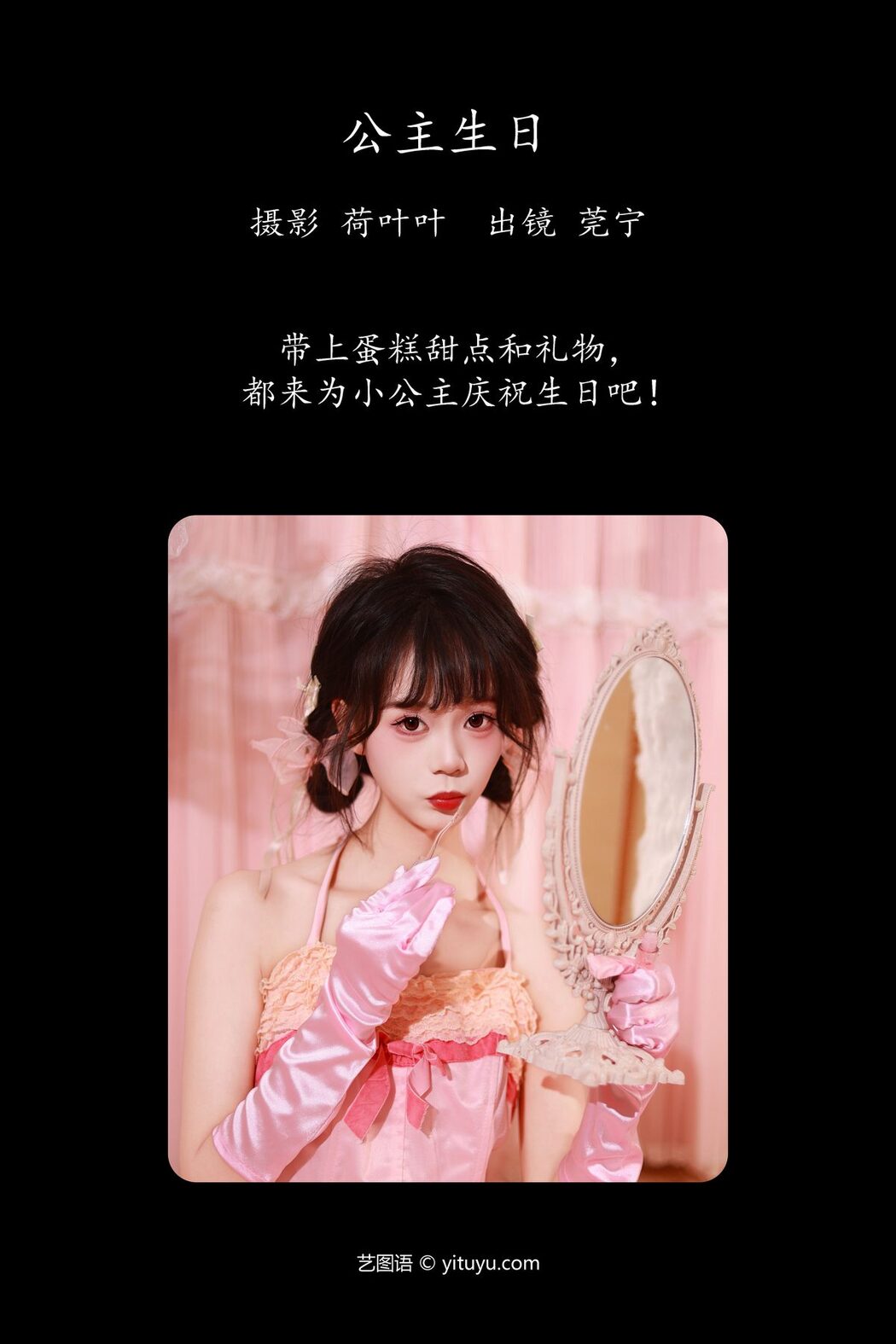 YiTuYu艺图语 Vol.5869 Guan Ning