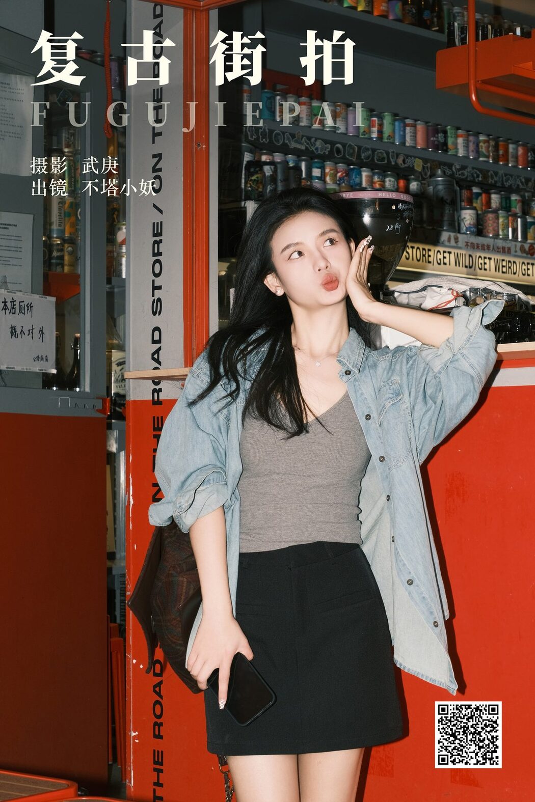 YiTuYu艺图语 Vol.5726 Bu Ta Xiao Yao