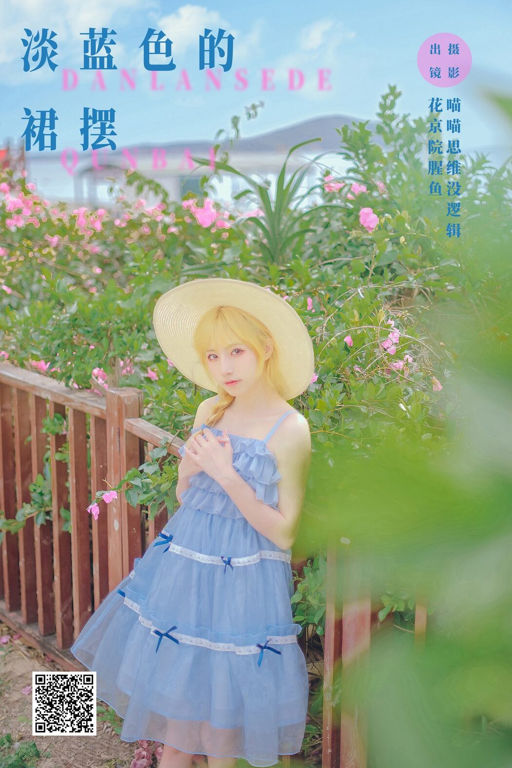 YiTuYu艺图语 Vol.5733 Hua Jing Yuan Xing Yu