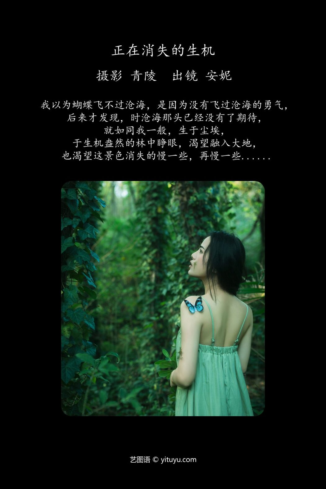 YiTuYu艺图语 Vol.5811 An Ni