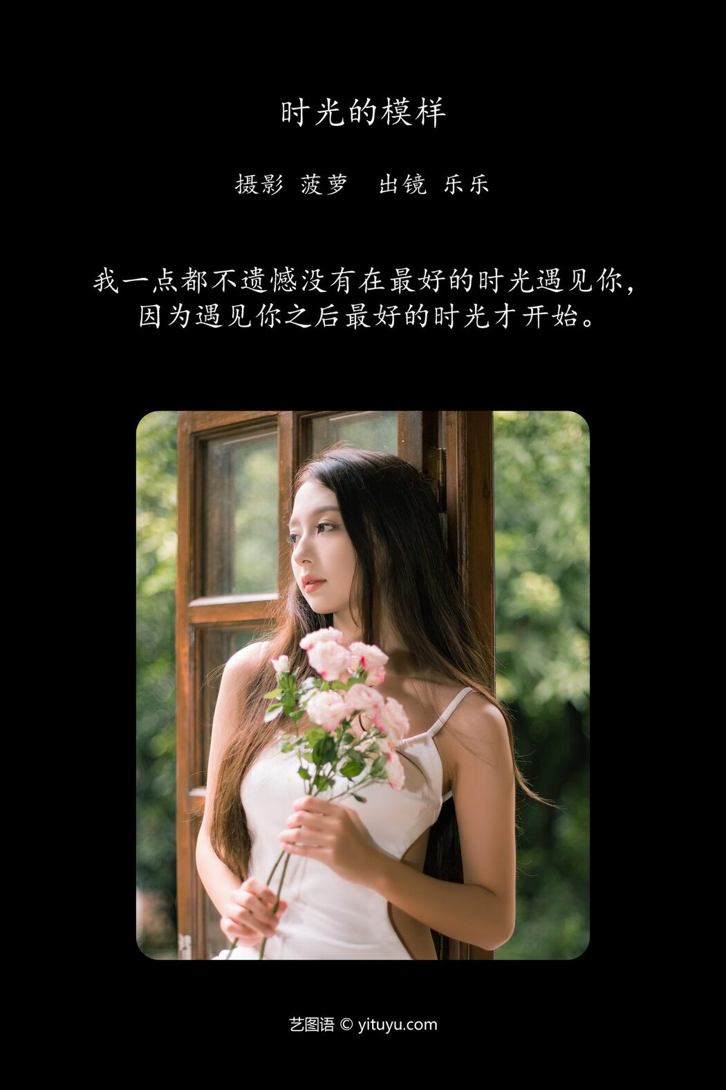 YiTuYu艺图语 Vol.5895 Sylvia