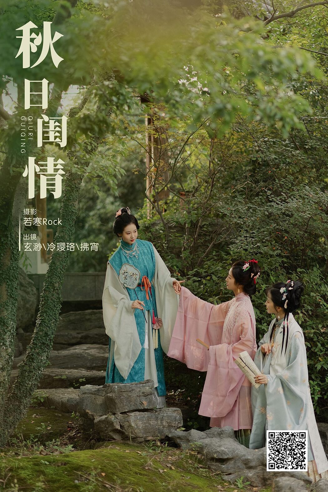 YiTuYu艺图语 Vol.5825 Fu Xiao Cover Photo