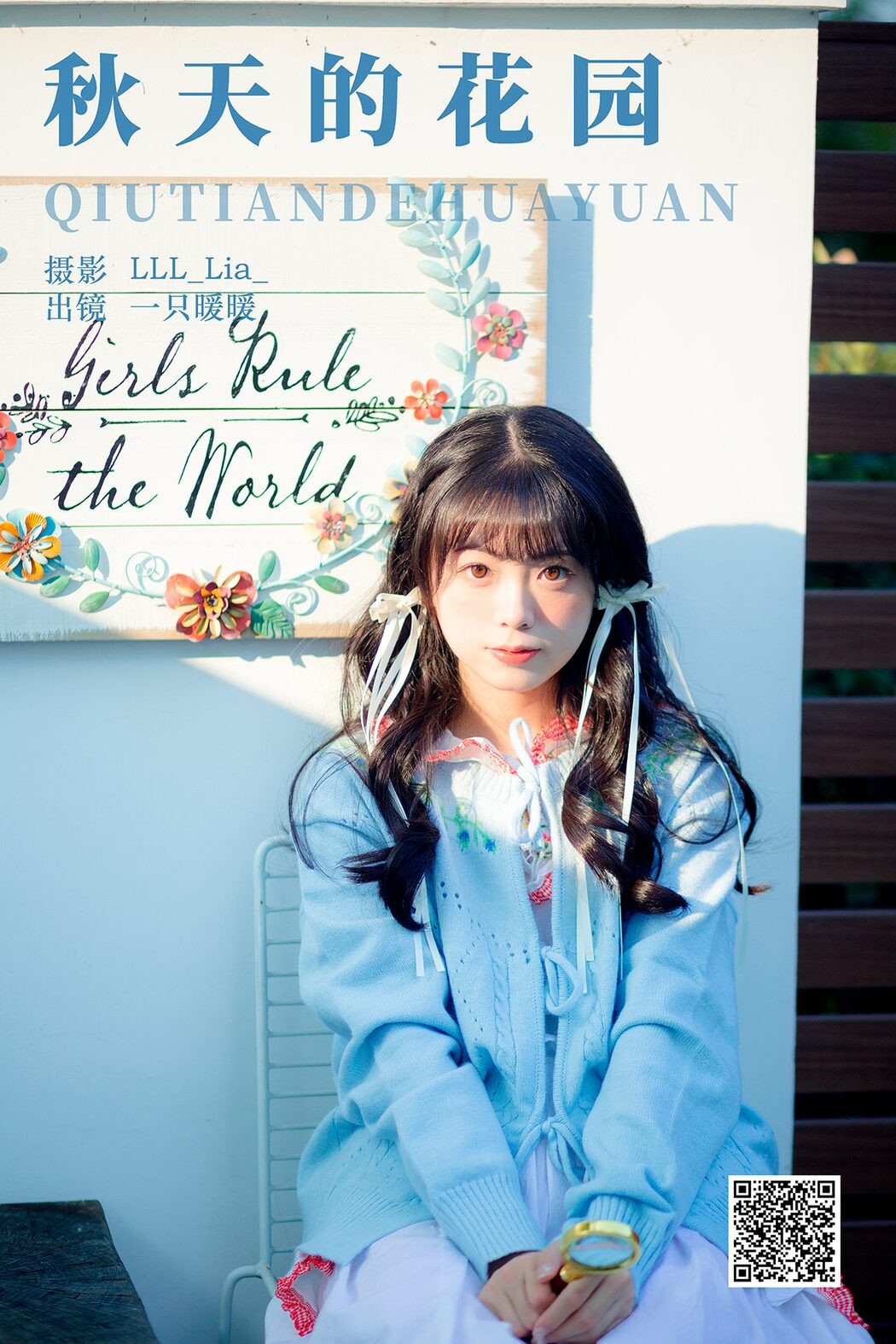YiTuYu艺图语 Vol.5826 Yi Zhi Nuan Nuan Cover Photo