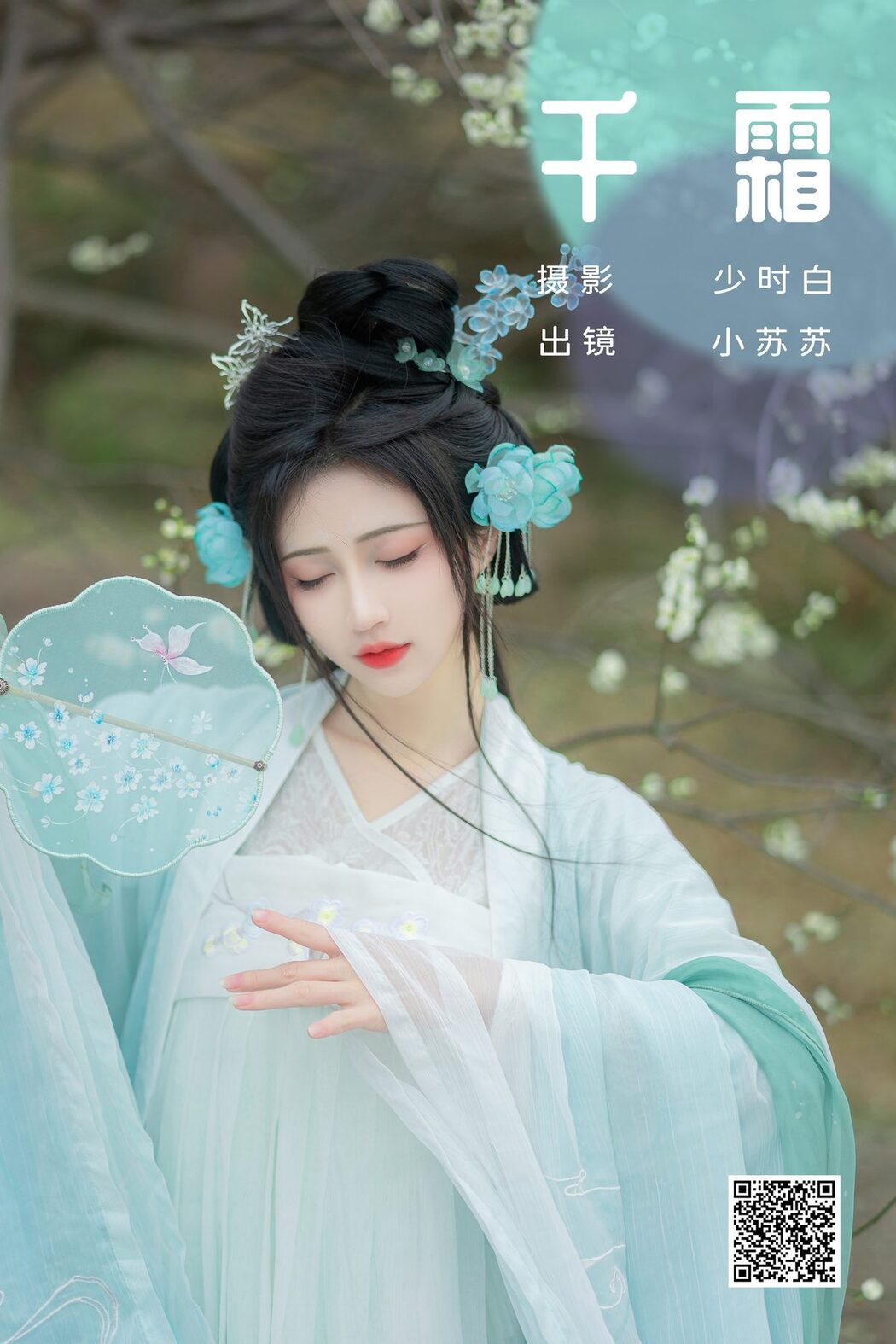 YiTuYu艺图语 Vol.5774 Qi Luo Sheng De Xiao Su Su
