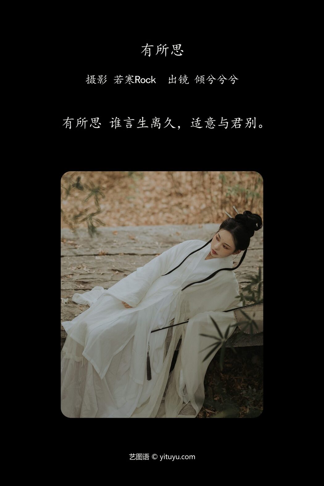 YiTuYu艺图语 Vol.5835 Qing Xi Xi Xi LLL