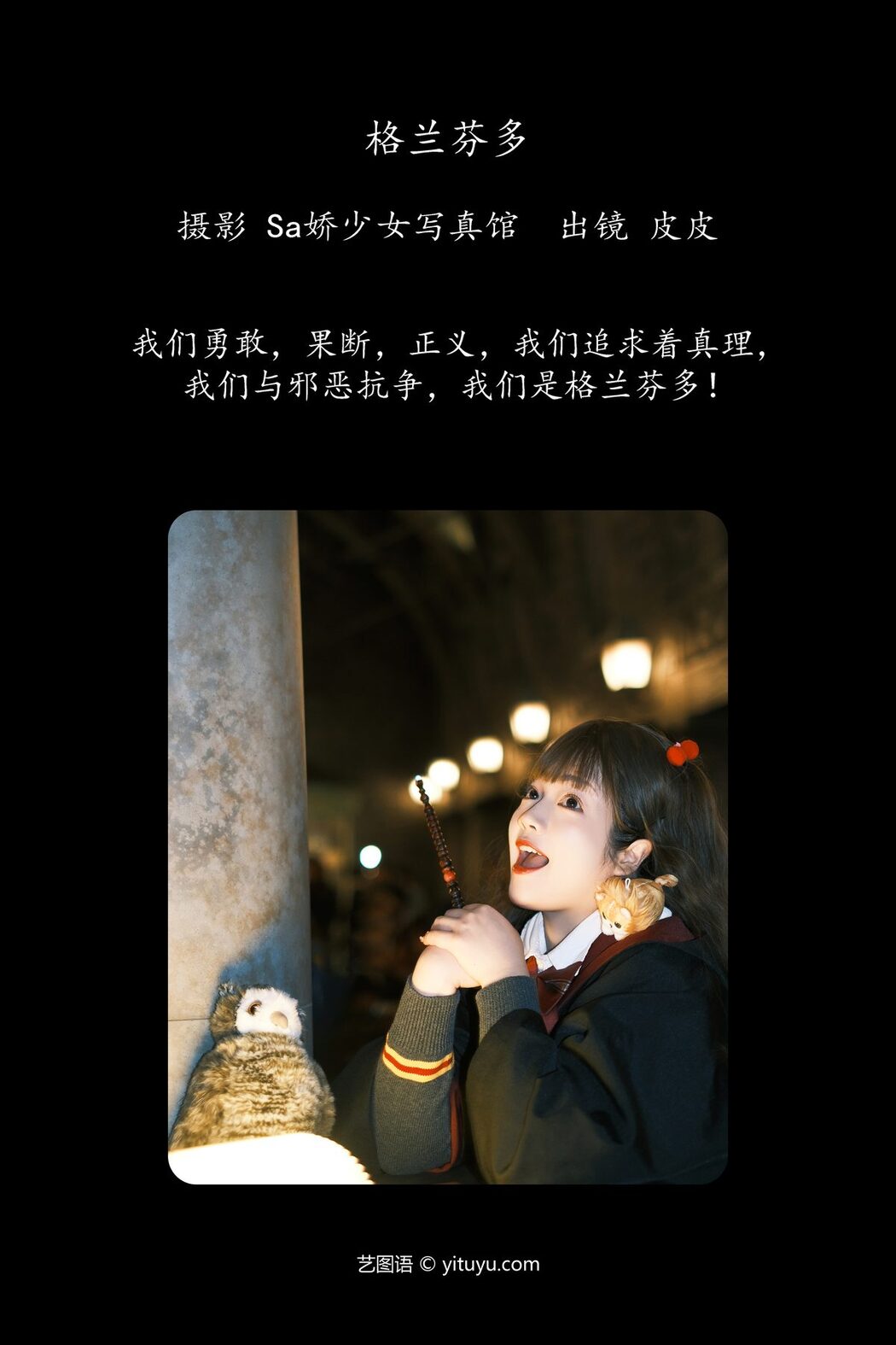 YiTuYu艺图语 Vol.5894 Pi Pi