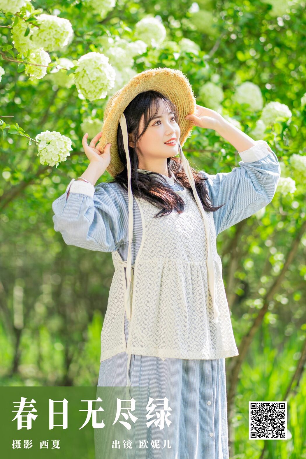 YiTuYu艺图语 Vol.5868 Xiao Ou O