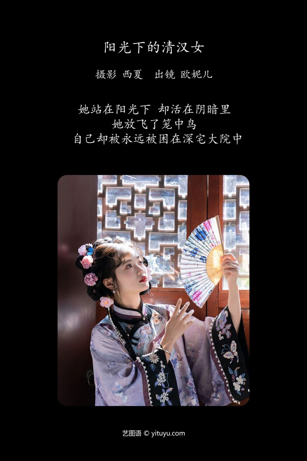 YiTuYu艺图语 Vol.5795 Xiao Ou O