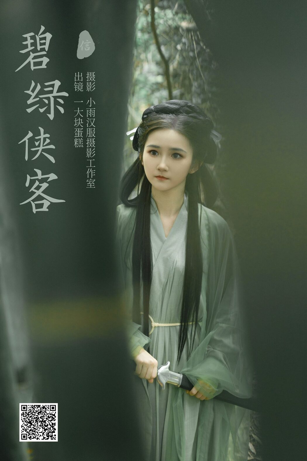 YiTuYu艺图语 Vol.5933 Yi Da Kuai Dan Gao