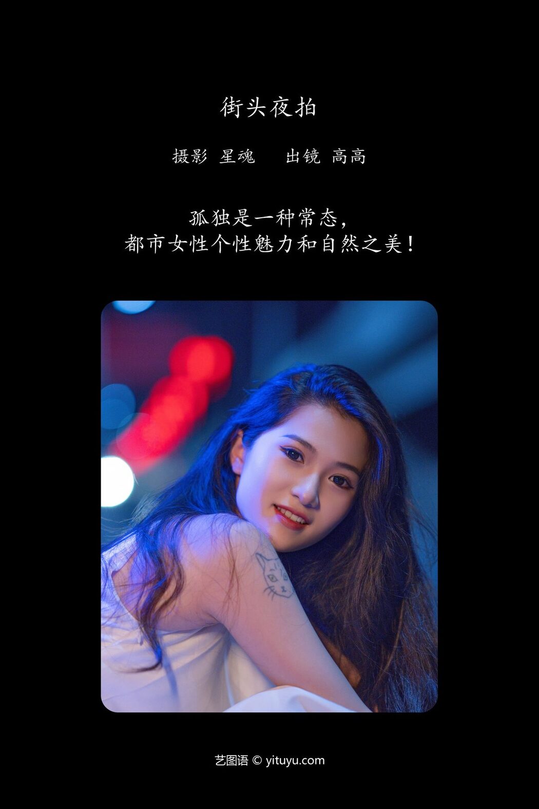 YiTuYu艺图语 Vol.5910 Gao Gao
