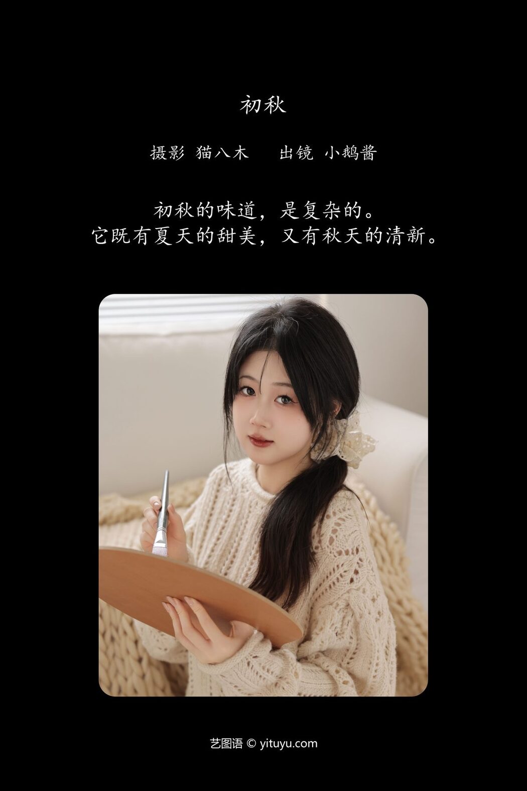 YiTuYu艺图语 Vol.5928 Xiao E Jiang Jiang Jiang
