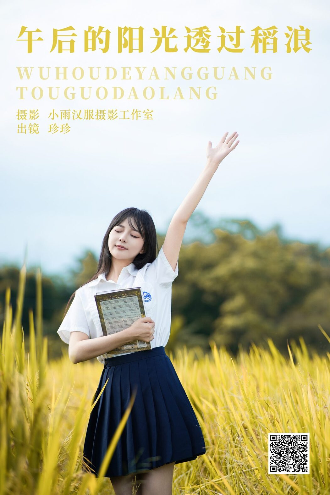 YiTuYu艺图语 Vol.5925 Wo Shi Xiao Sui Sui