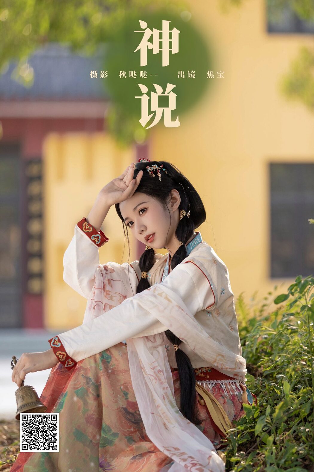 YiTuYu艺图语 Vol.5921 Lsababe