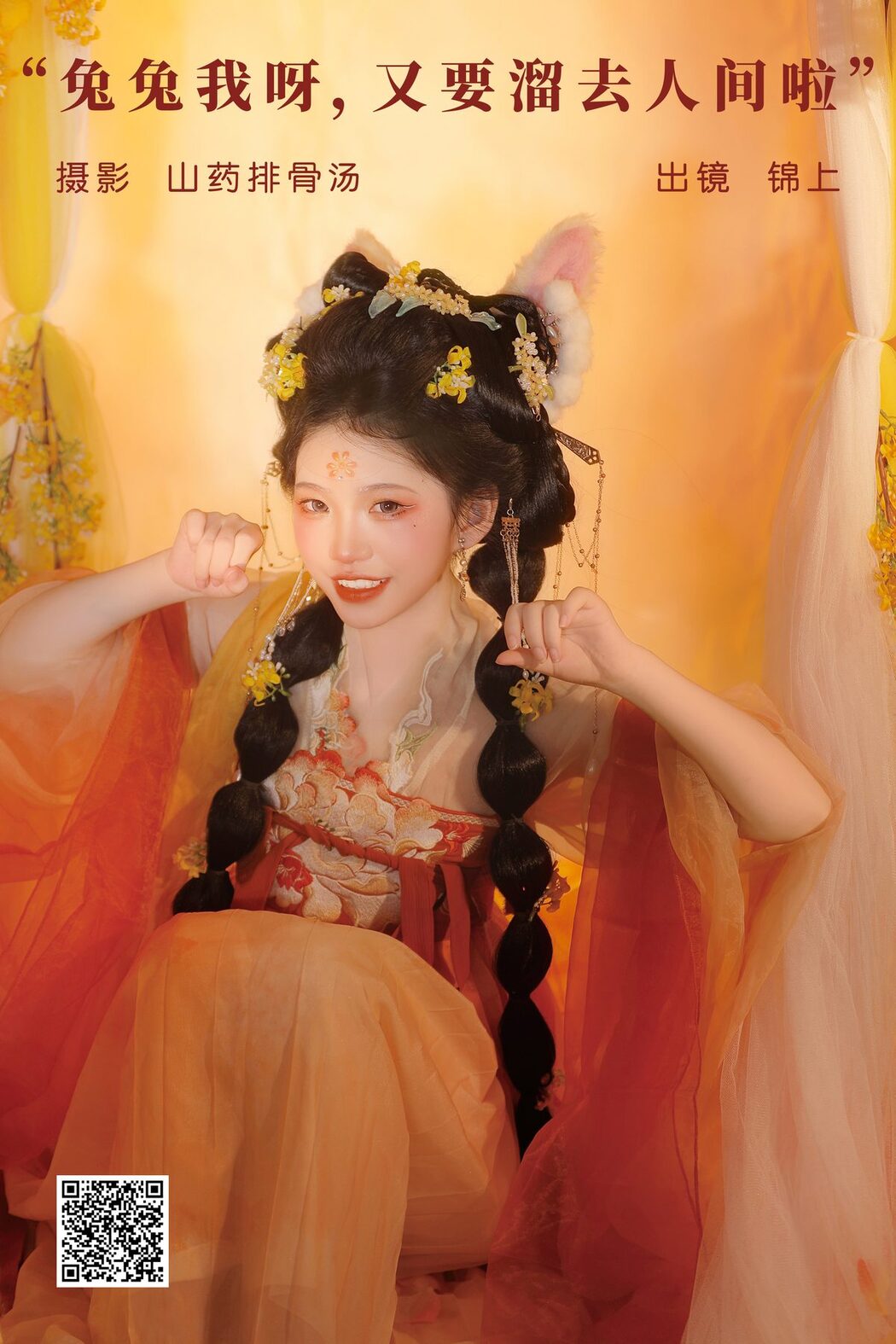 YiTuYu艺图语 Vol.5912 Jin Shang