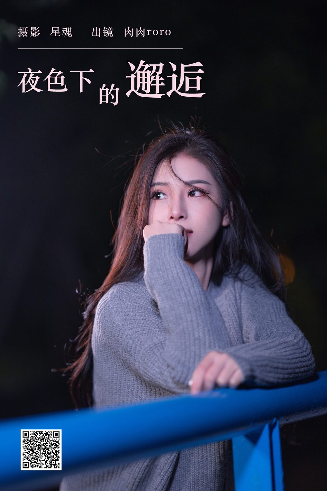 YiTuYu艺图语 Vol.5932 Rou Rou RoRo
