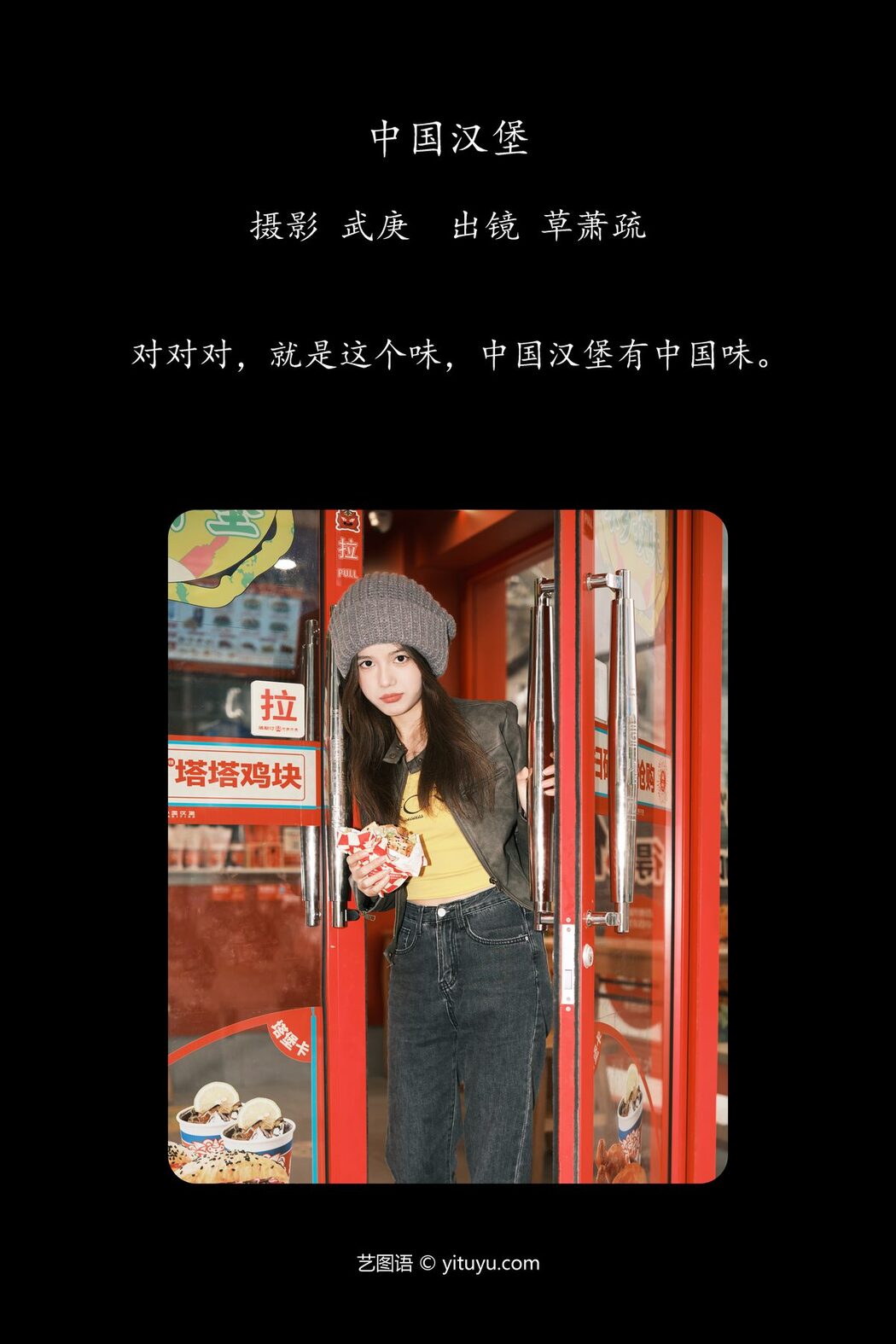 YiTuYu艺图语 Vol.5947 Cao Xiao Shu