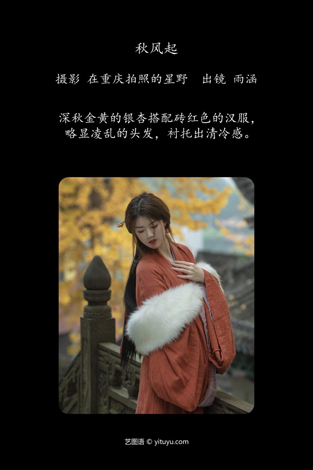 YiTuYu艺图语 Vol.5935 Yu Han