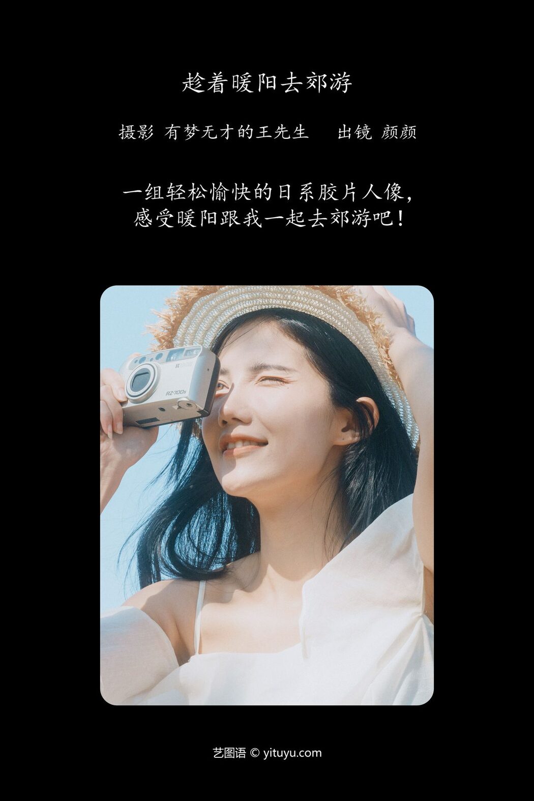YiTuYu艺图语 Vol.5943 Yan Shi Yi