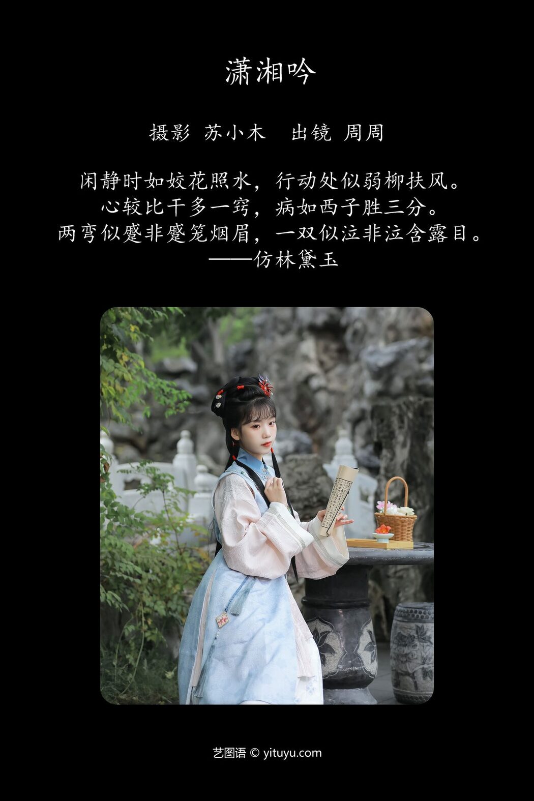 YiTuYu艺图语 Vol.5926 Zhou Zhou AY