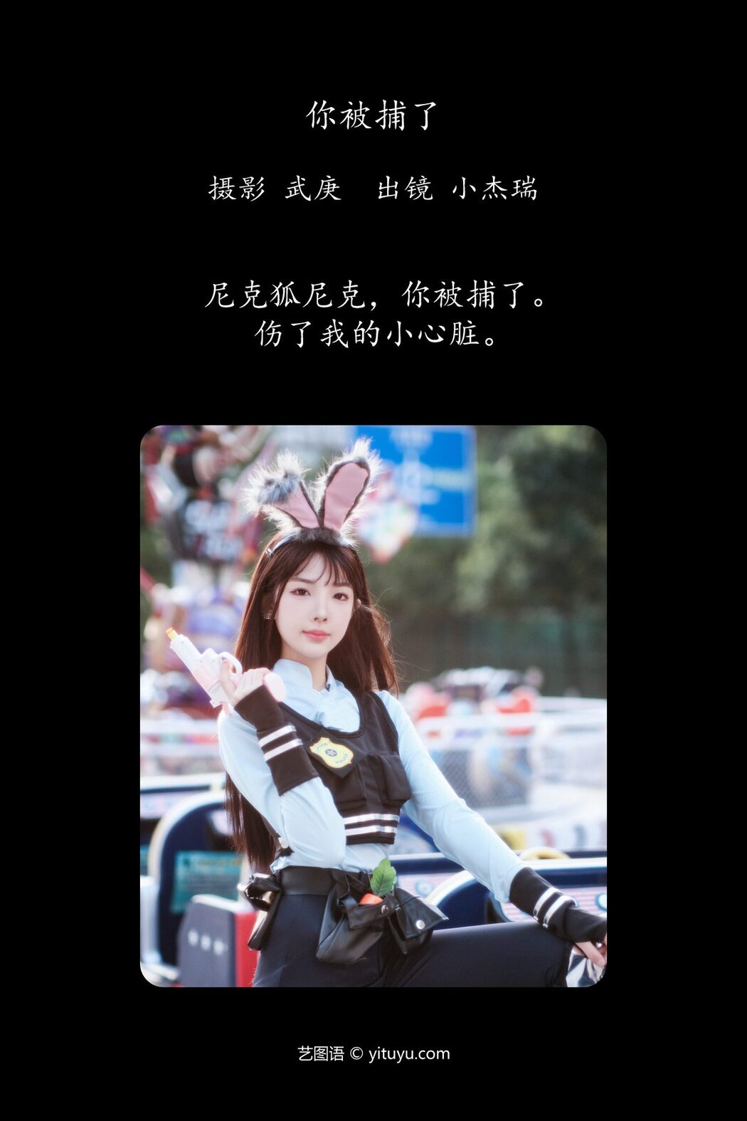 YiTuYu艺图语 Vol.5929 Xiao Jie Rui