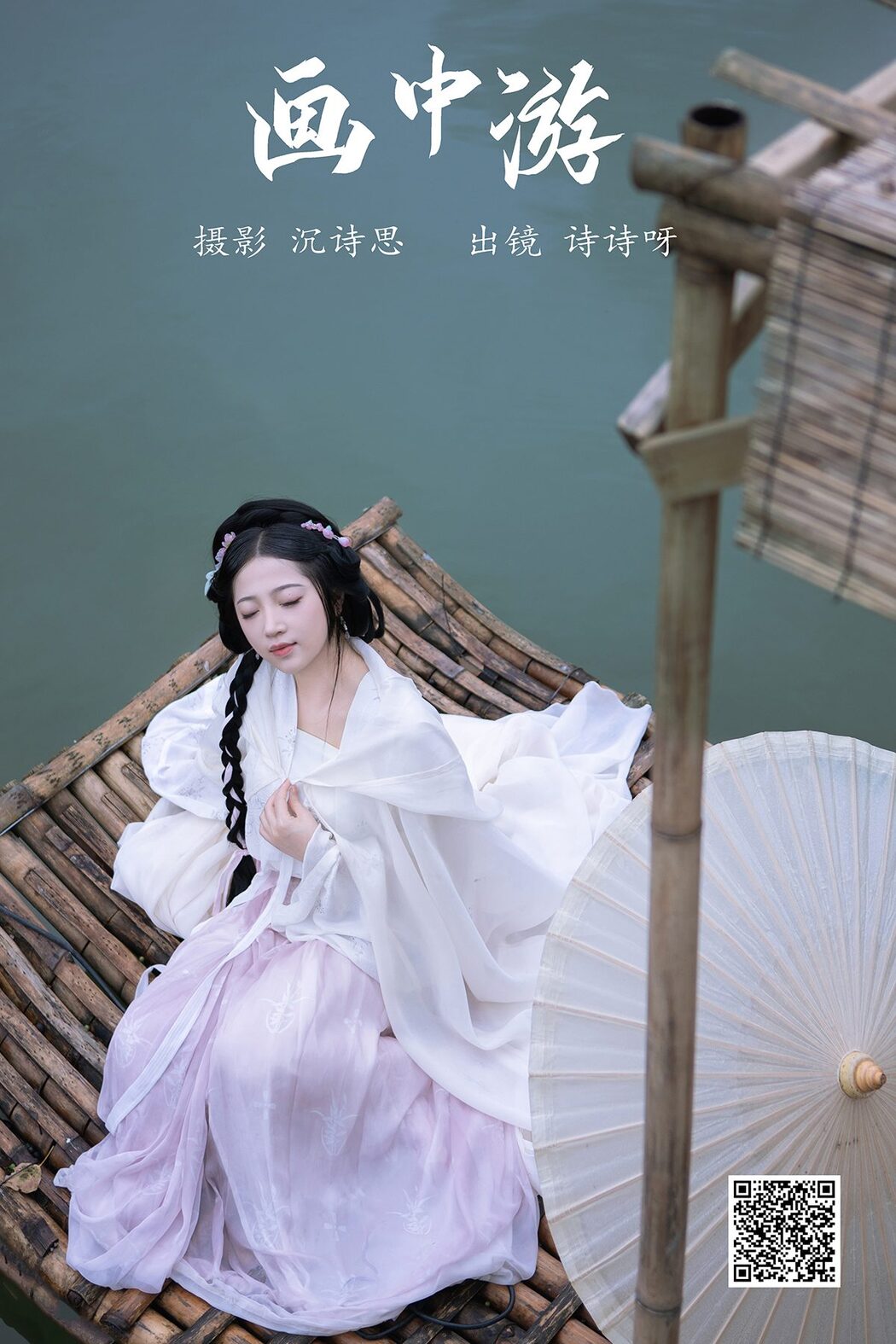 YiTuYu艺图语 Vol.5939 Shi Shi Ya Cover Photo