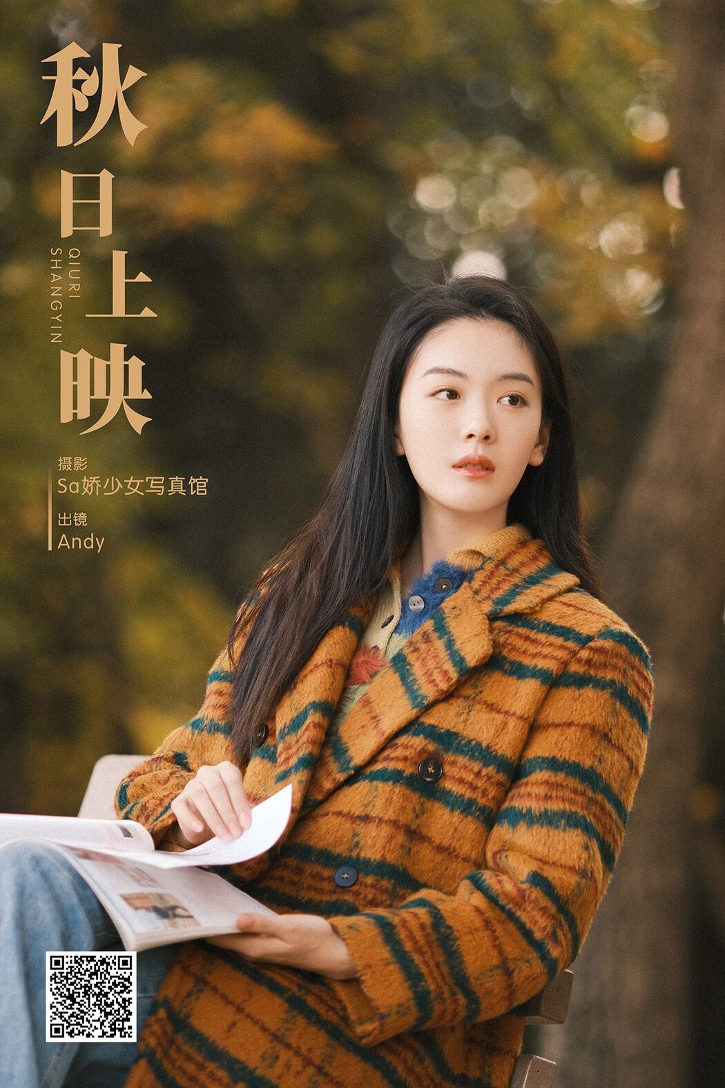 YiTuYu艺图语 Vol.5911 Andy Cover Photo