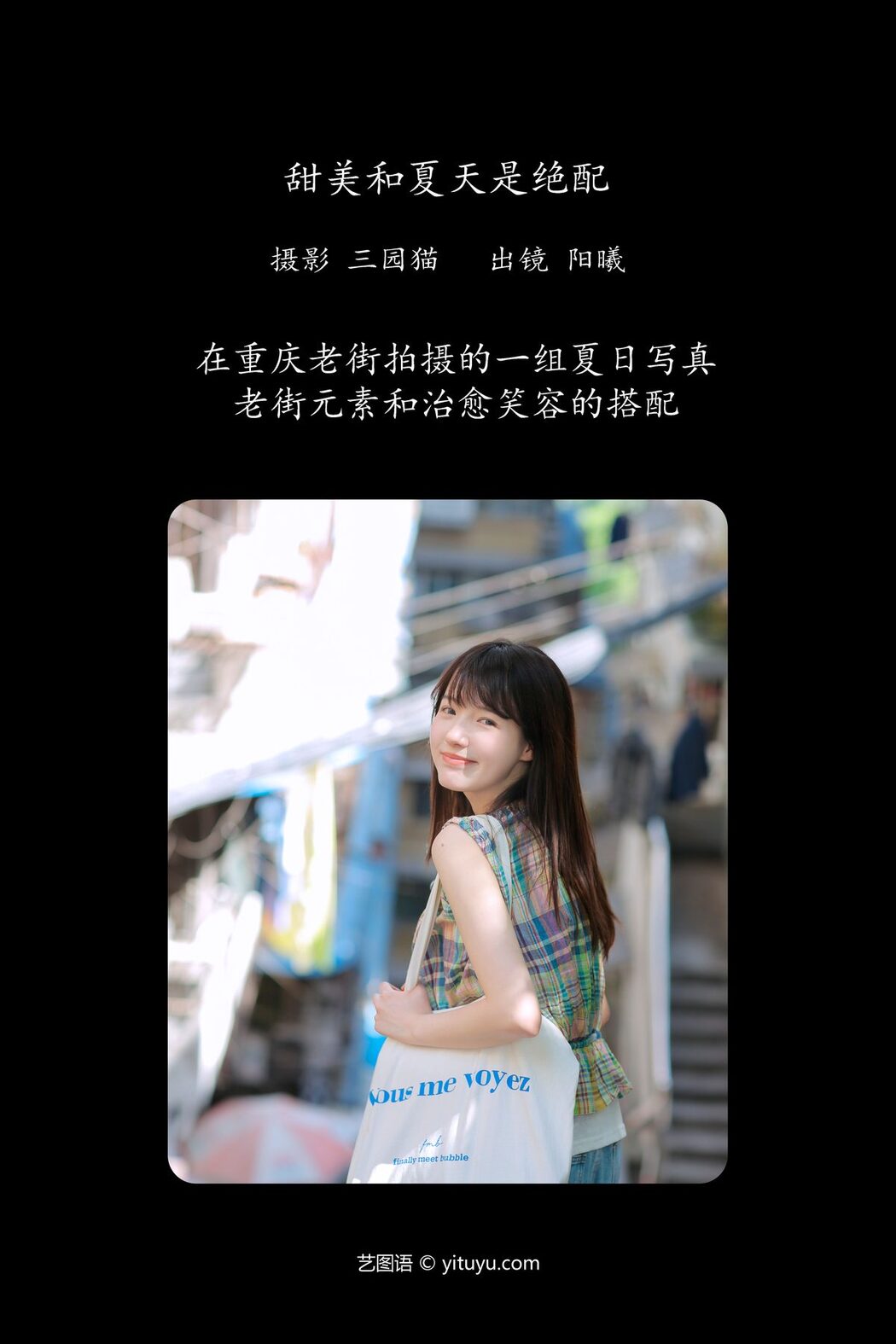 YiTuYu艺图语 Vol.5945 Yang Xi