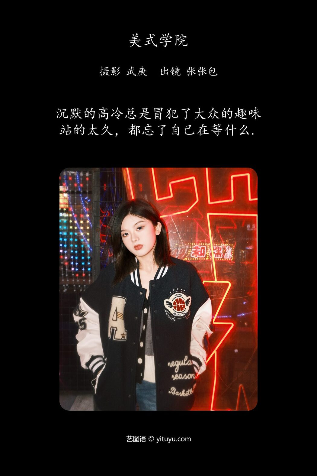 YiTuYu艺图语 Vol.5900 Zhang Zhang Bao