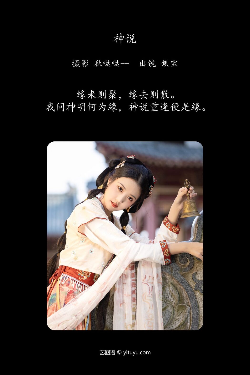 YiTuYu艺图语 Vol.5921 Lsababe