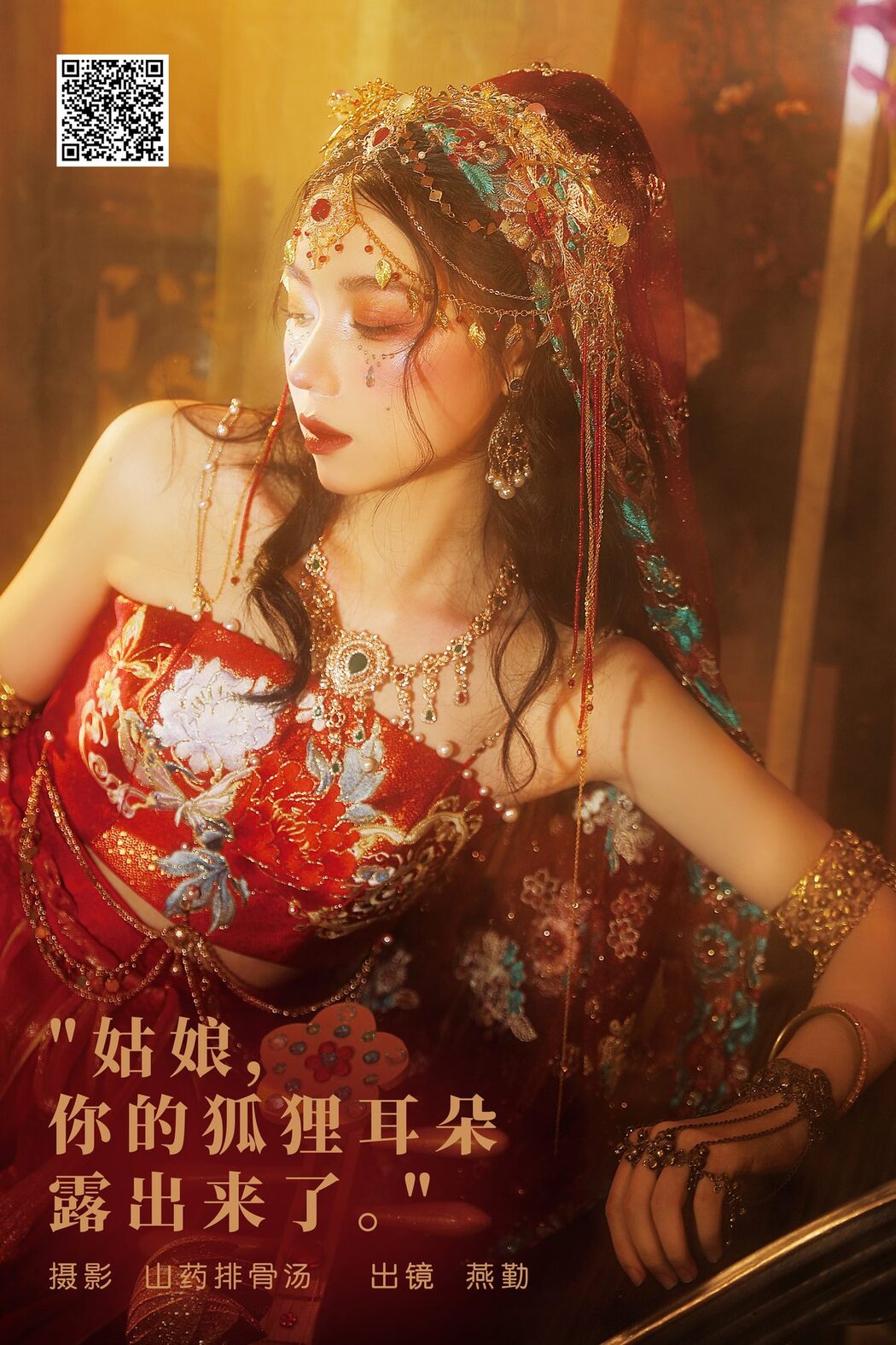 YiTuYu艺图语 Vol.5899 Yan Qin