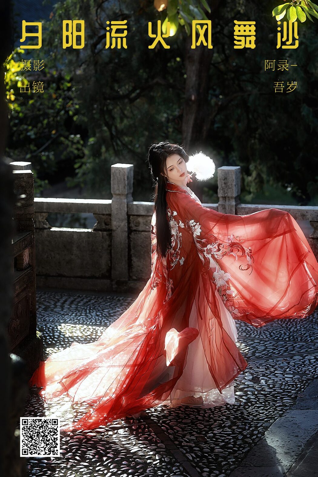 YiTuYu艺图语 Vol.5946 Wu Sui