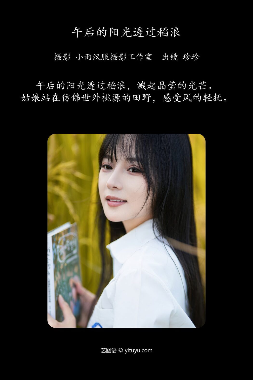 YiTuYu艺图语 Vol.5925 Wo Shi Xiao Sui Sui